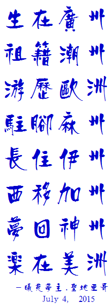 曦苑梦主之经历